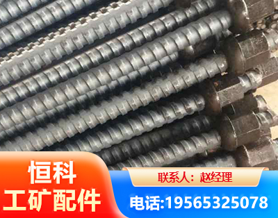 阳泉右旋螺纹锚杆