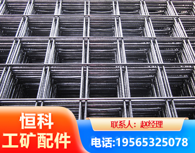 阳泉钢筋平焊网